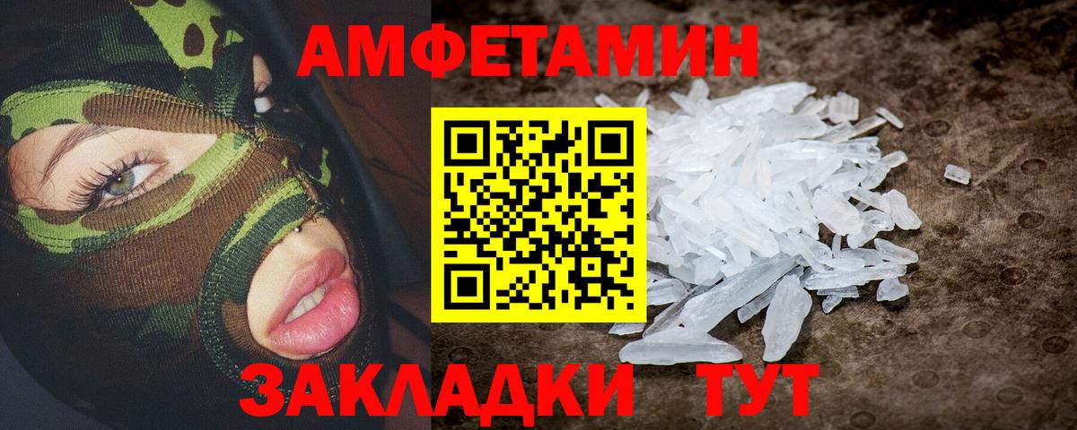 АМФЕТАМИН 98%  АМФ  АМФЕТАМИН  Вход с VPN  Кувандык 