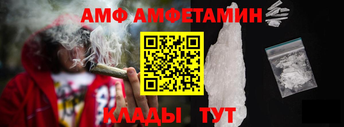 Амфетамин Розовый Кувандык