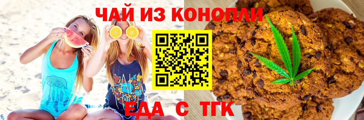 Кувандык  Еда ТГК марихуана  Вход с VPN 