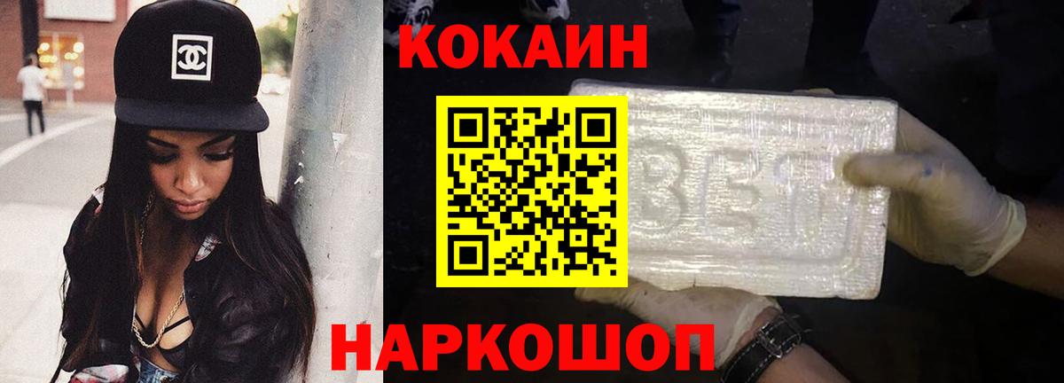 КОКАИН Боливия Кувандык