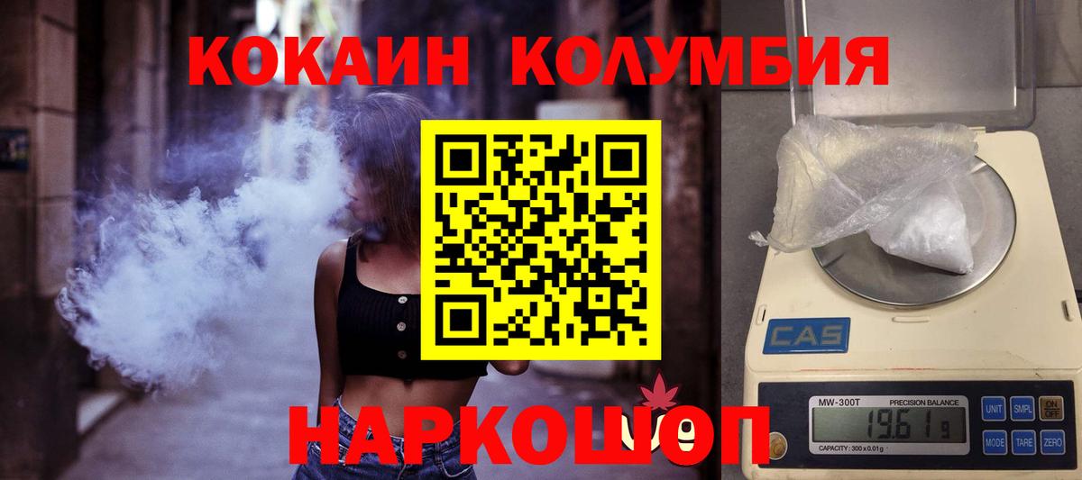 Cocaine VHQ  Вход с VPN  КОКАИН Эквадор  Кувандык 
