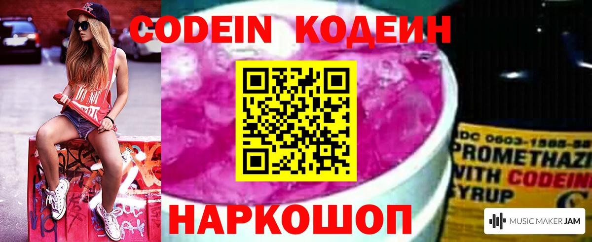 Кувандык  Кодеиновый сироп Lean Purple Drank  Вход с VPN 