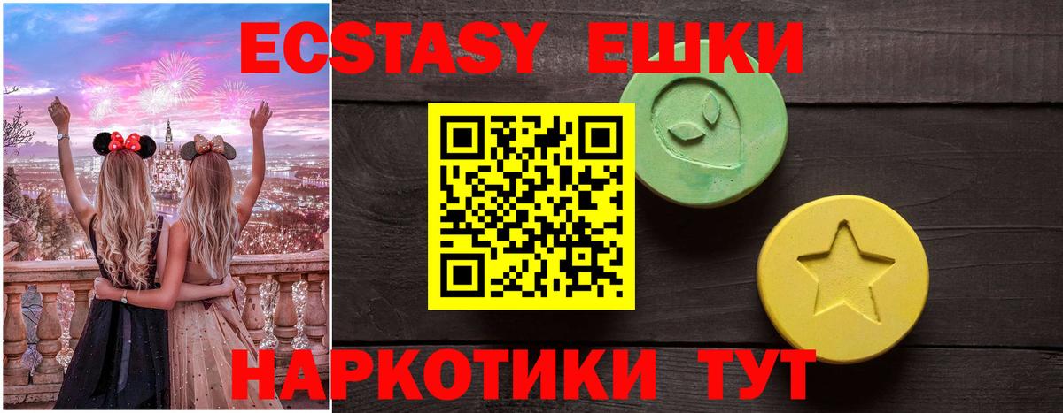 Кувандык  ЭКСТАЗИ 250 мг  Вход с VPN 