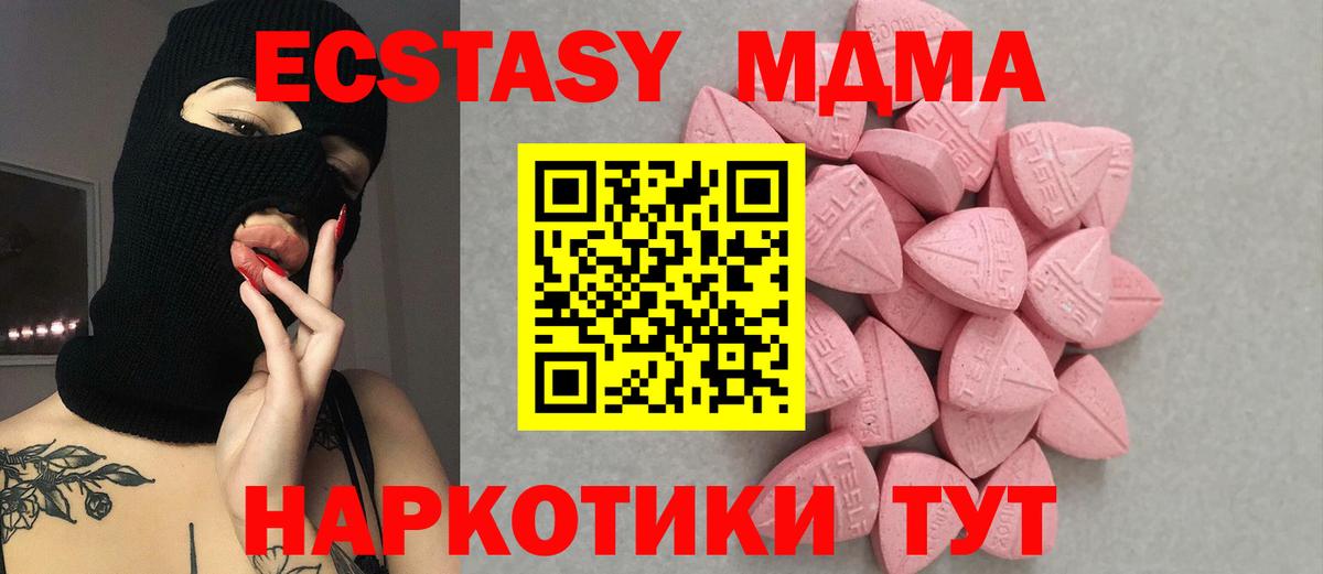Ecstasy таблы Кувандык