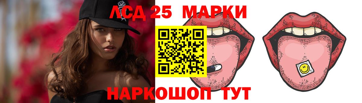 LSD-25 экстази  LSD-25 экстази кислота  Вход с VPN  Кувандык  Лсд 25 экстази кислота 