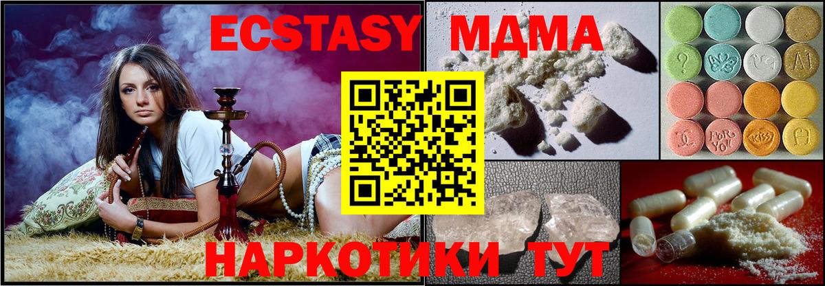 MDMA VHQ  Вход с VPN  МДМА crystal  Кувандык 