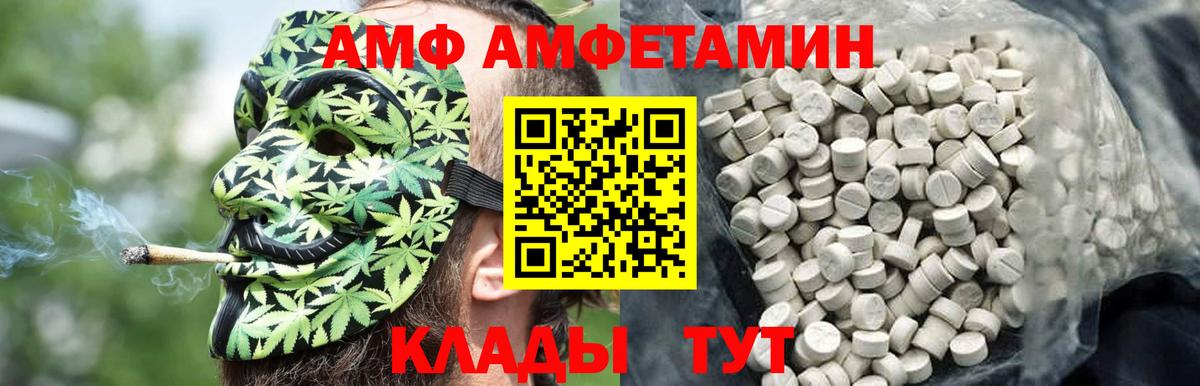 Метамфетамин пудра  Вход с VPN  Кувандык 