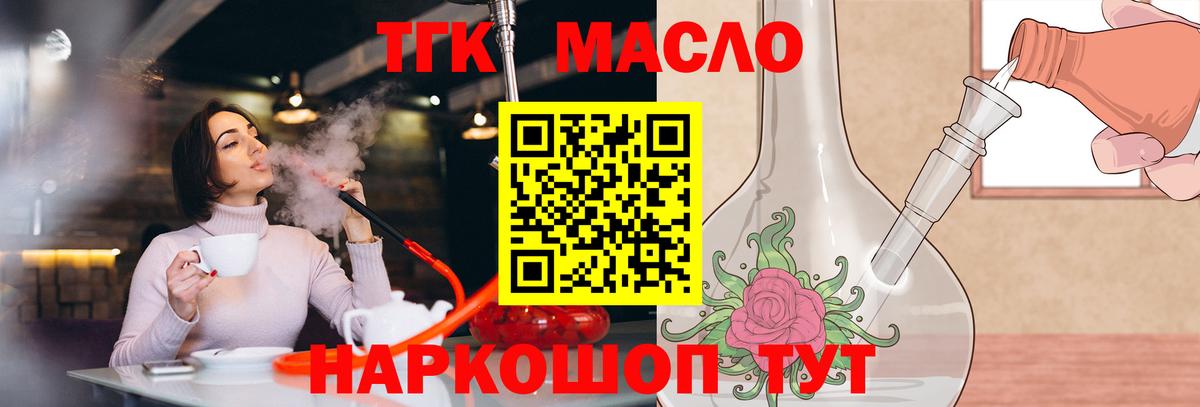 ТГК жижа  Дистиллят ТГК вейп  Кувандык  Вход с VPN 