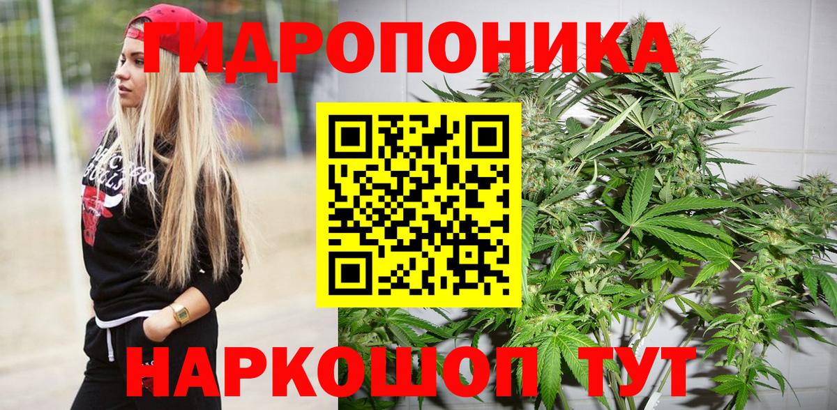 МАРИХУАНА AK-47  Шишки марихуана VHQ  Вход с VPN  Бошки Шишки ГИДРОПОН  Кувандык  Канабис ГИДРОПОН 