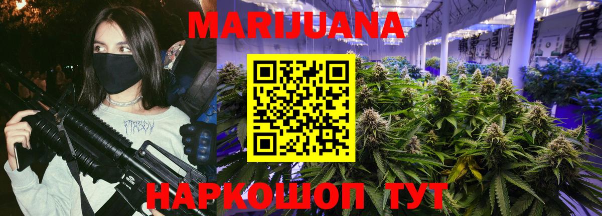 Каннабис конопля Кувандык
